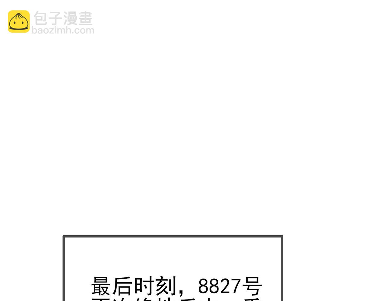 我靠無敵被動打出成噸傷害！ - 第58話 訓練賺錢兩不誤(1/4) - 5