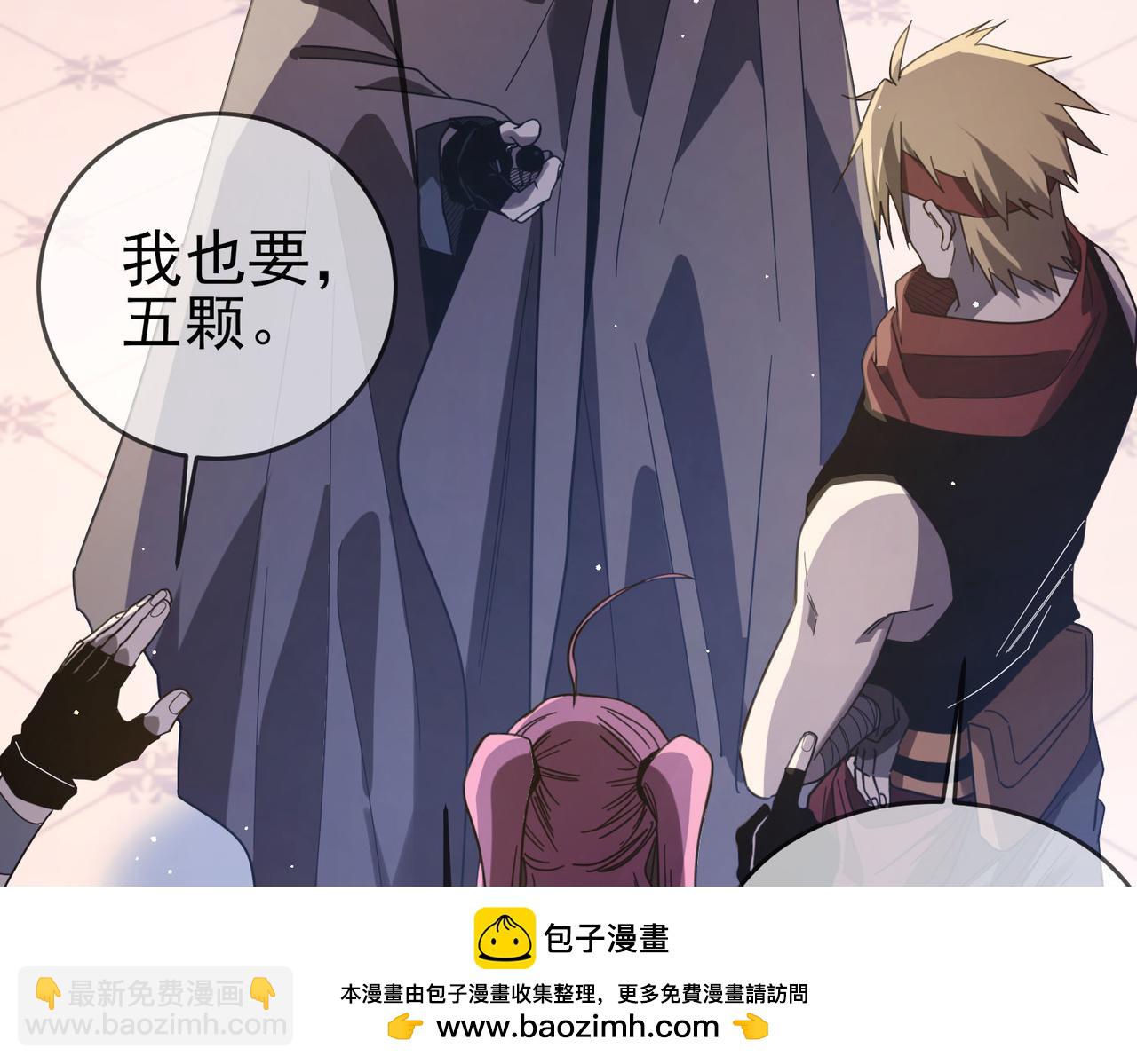 我靠無敵被動打出成噸傷害！ - 第58話 訓練賺錢兩不誤(1/4) - 2