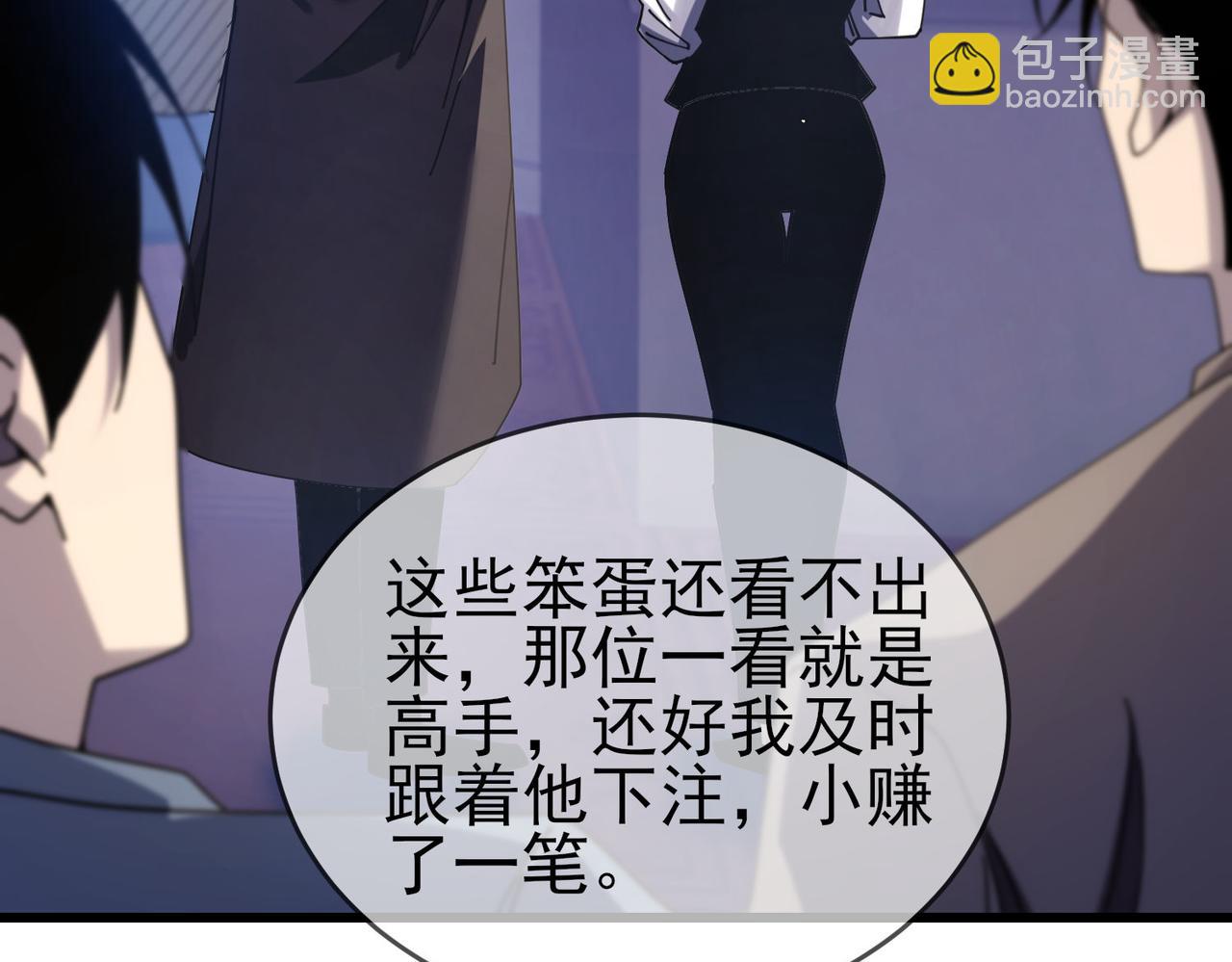 我靠無敵被動打出成噸傷害！ - 第58話 訓練賺錢兩不誤(1/4) - 8