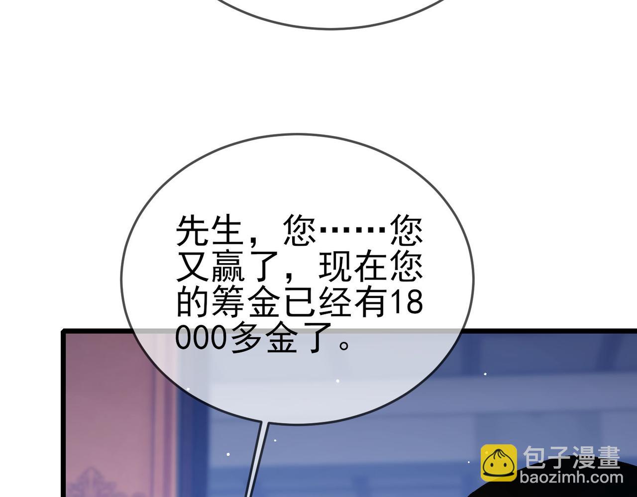 我靠無敵被動打出成噸傷害！ - 第58話 訓練賺錢兩不誤(1/4) - 1