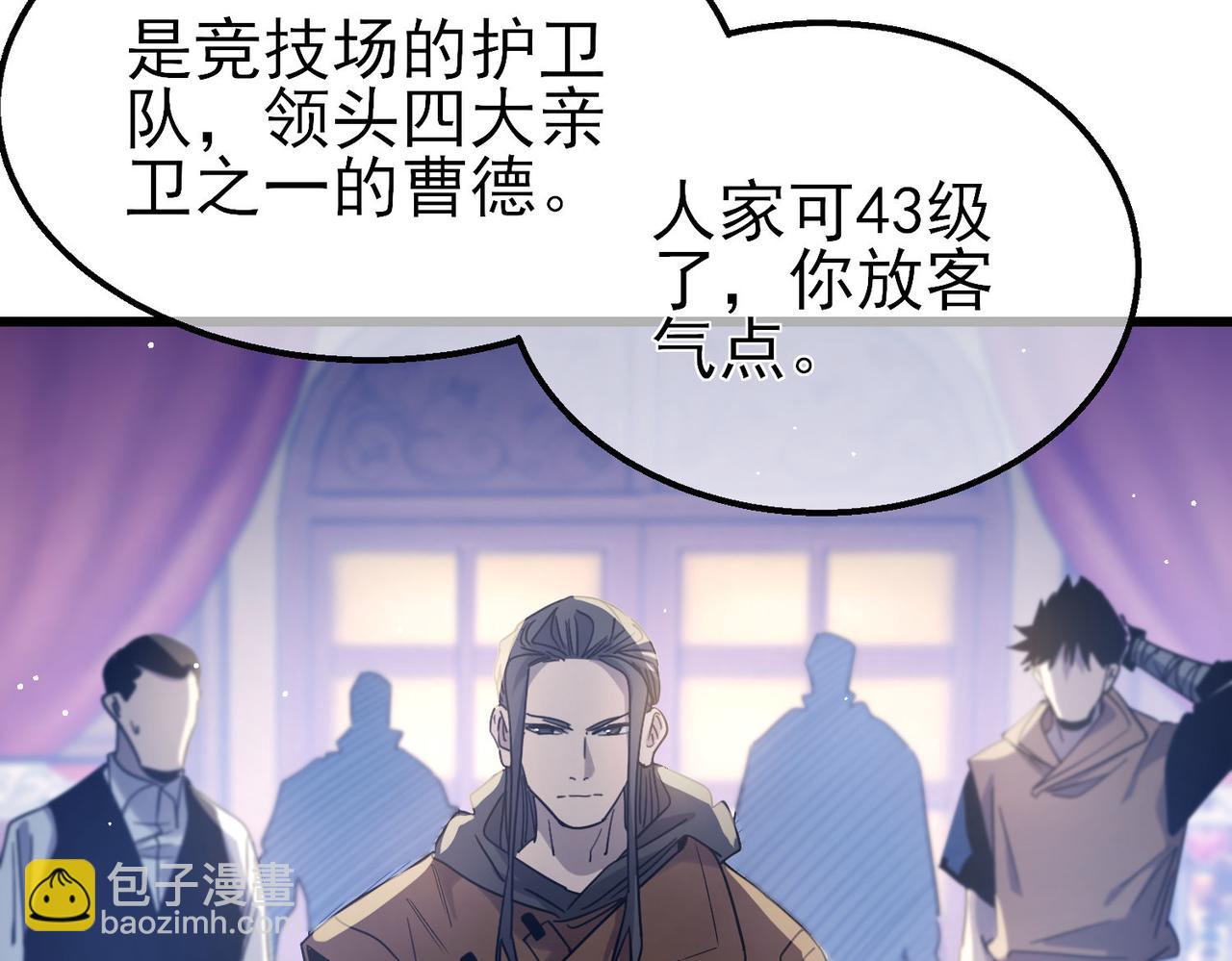 第60话 赌场老板的邀约！(1/4)-第60话