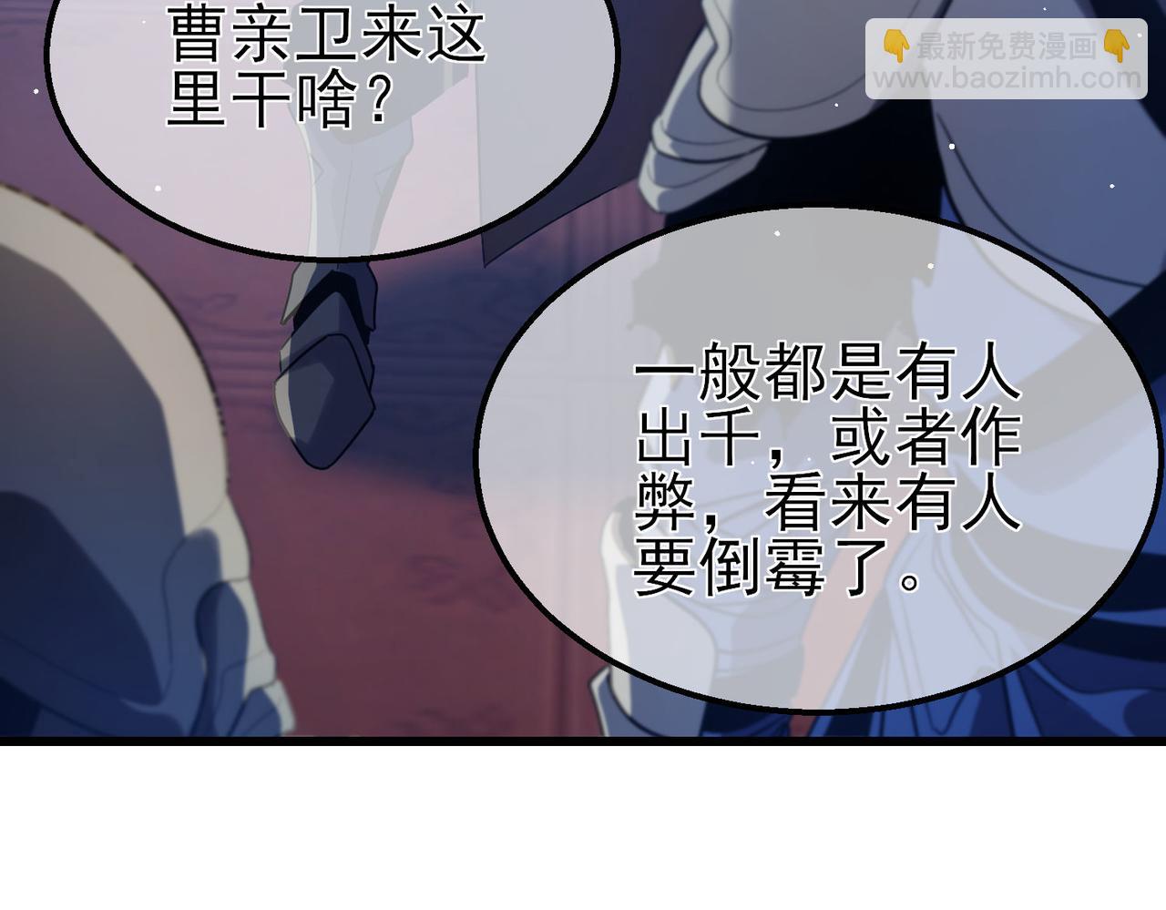 第60话 赌场老板的邀约！(1/4)-第60话