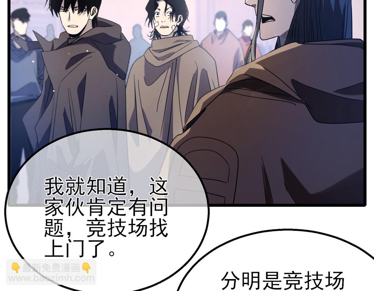 第60话 赌场老板的邀约！(1/4)-第60话