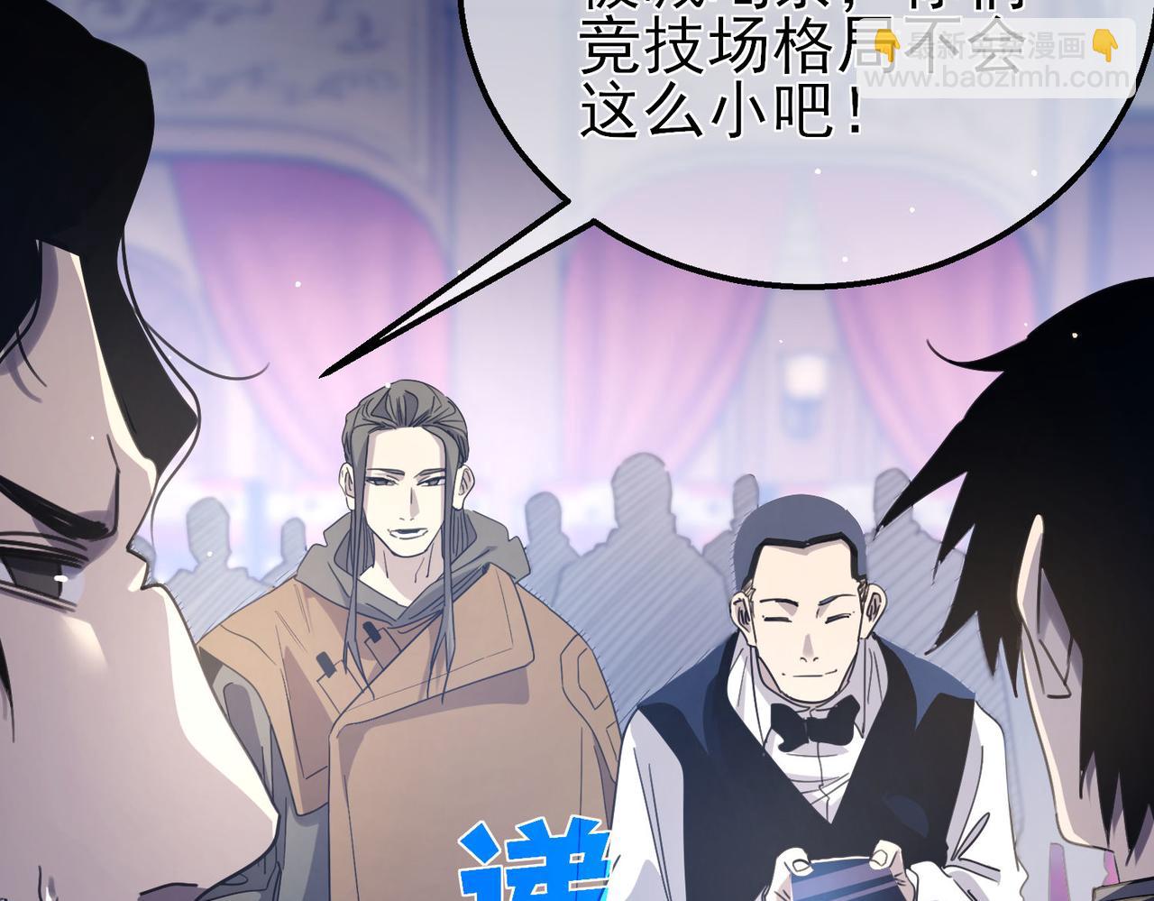 第60话 赌场老板的邀约！(1/4)-第60话