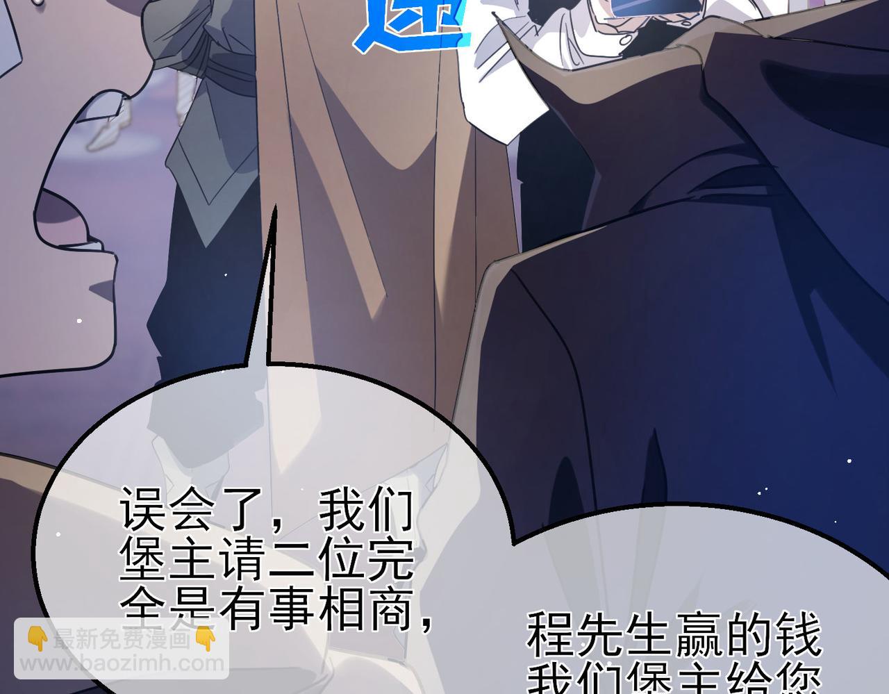 第60话 赌场老板的邀约！(1/4)-第60话