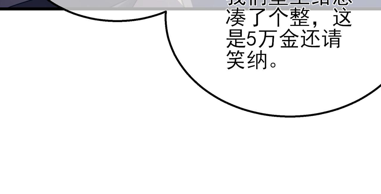 我靠無敵被動打出成噸傷害！ - 第60話 賭場老闆的邀約！(1/4) - 5