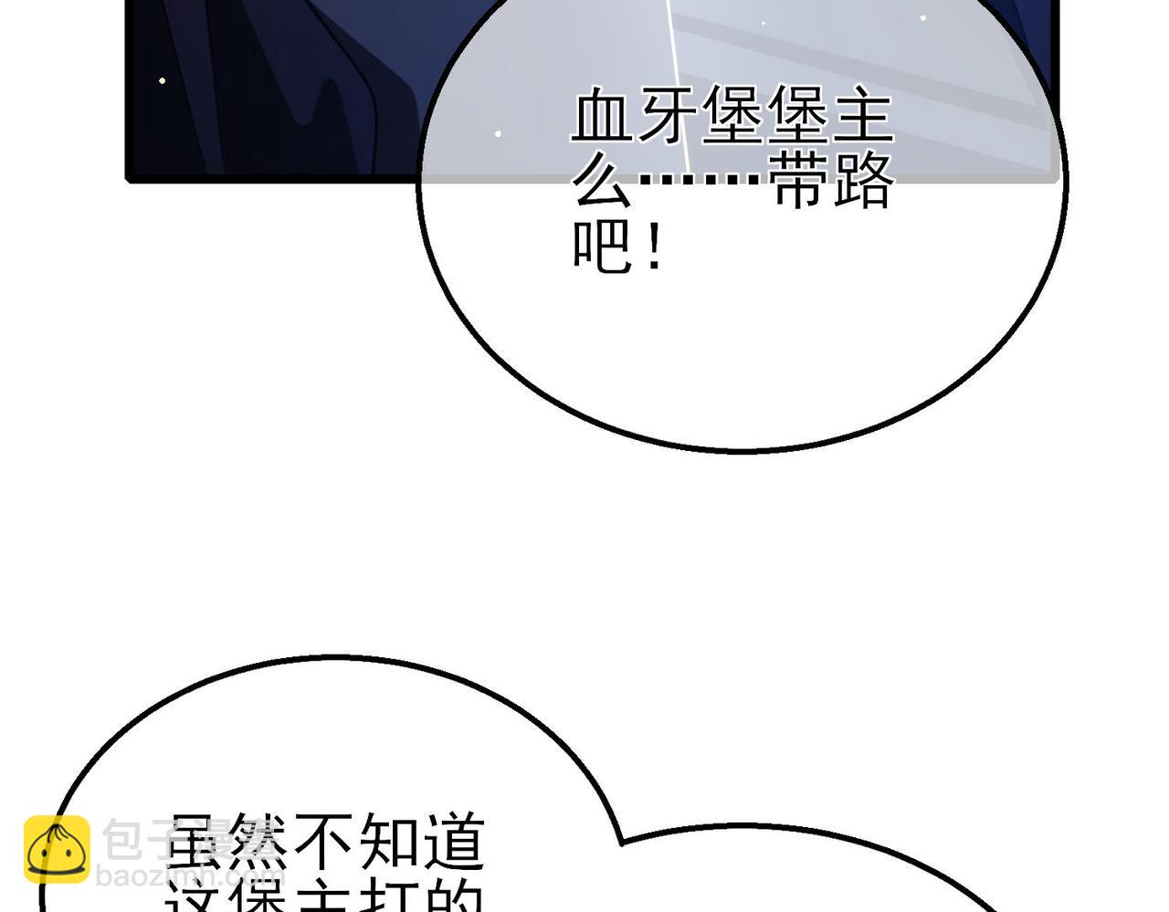 第60话 赌场老板的邀约！(1/4)-第60话