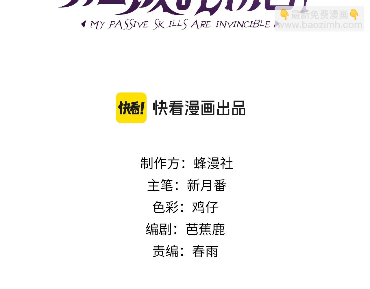 第60话 赌场老板的邀约！(1/4)-第60话