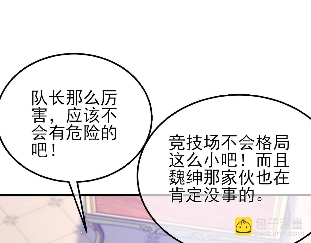 第60话 赌场老板的邀约！(1/4)-第60话