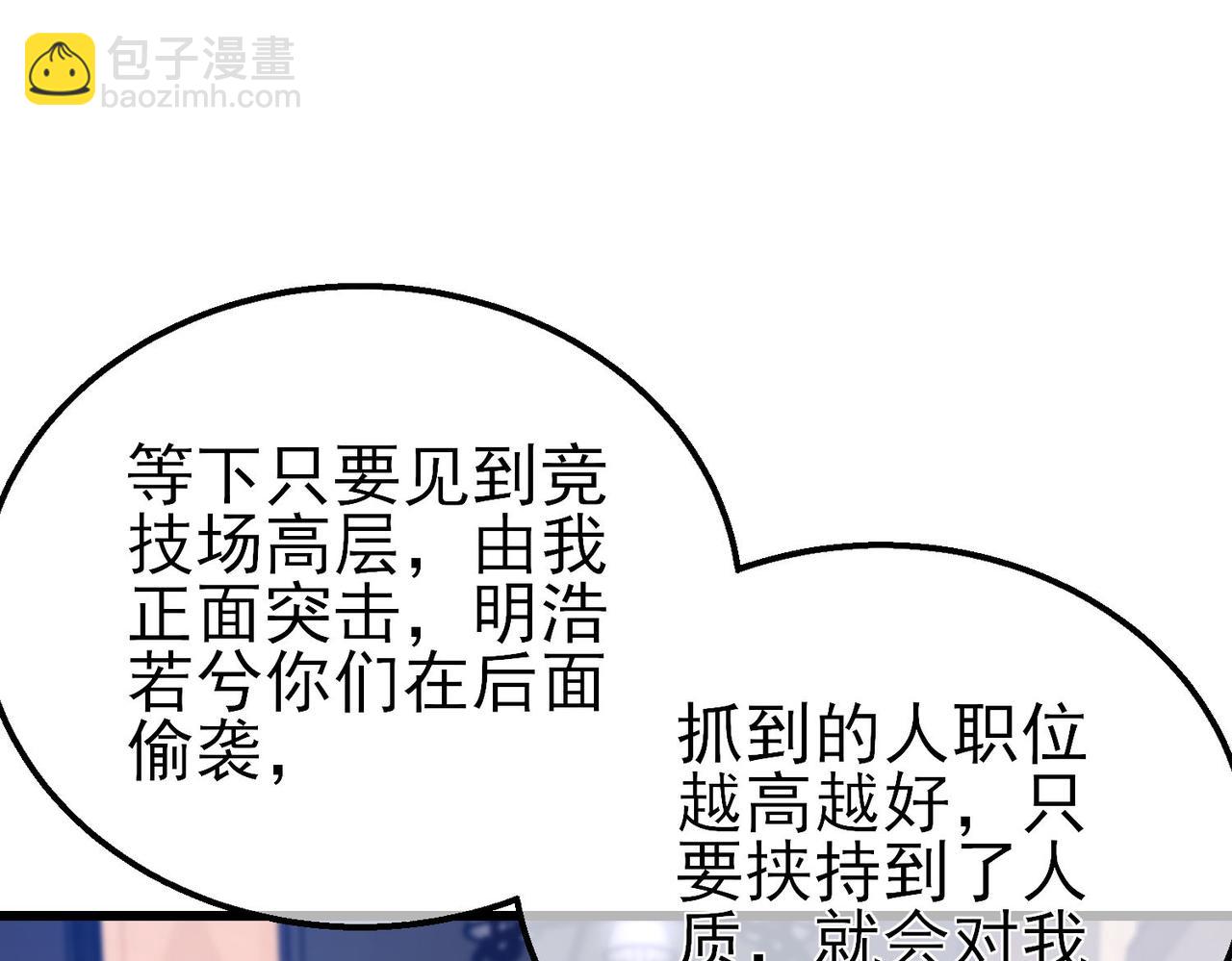 第60话 赌场老板的邀约！(1/4)-第60话