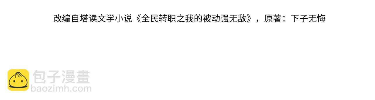 第60话 赌场老板的邀约！(1/4)-第60话