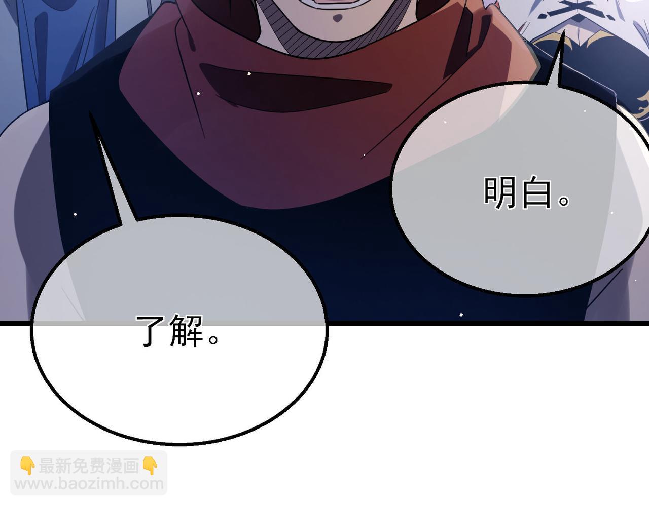 我靠無敵被動打出成噸傷害！ - 第60話 賭場老闆的邀約！(1/4) - 1