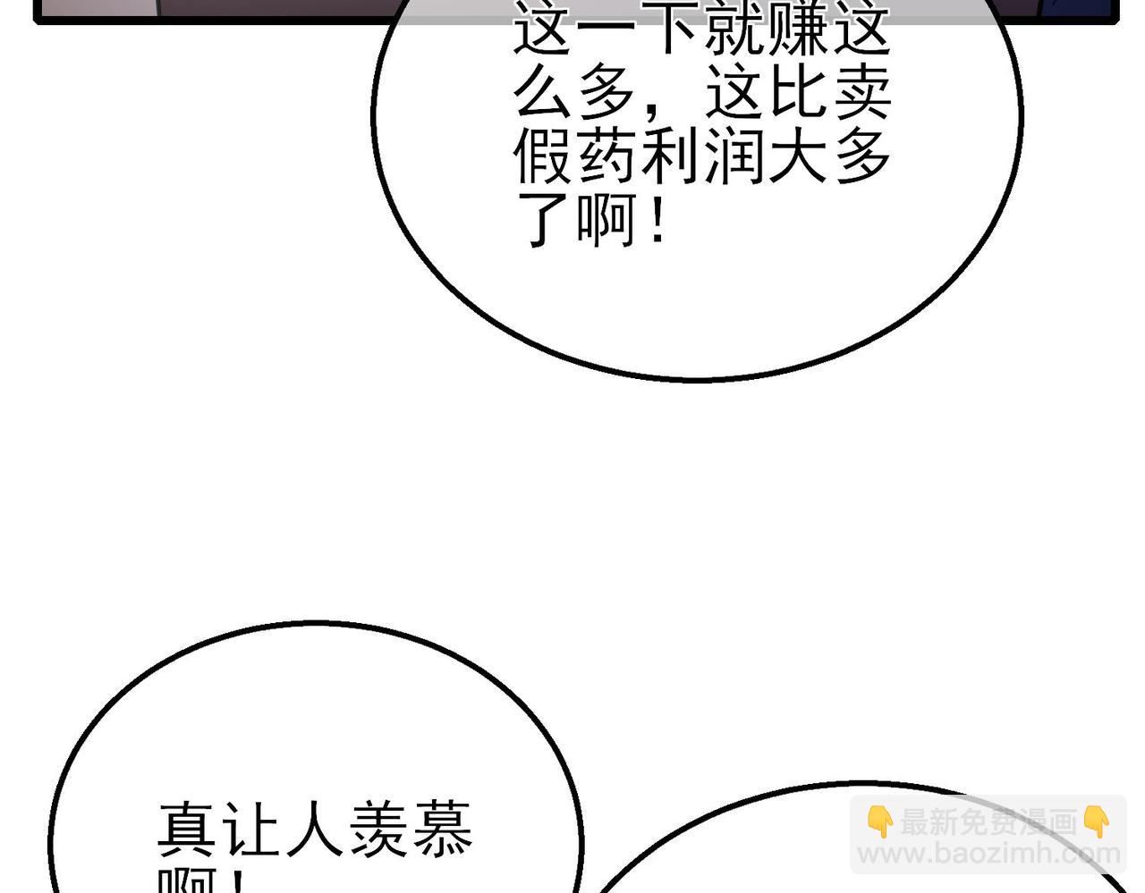 第60话 赌场老板的邀约！(1/4)-第60话