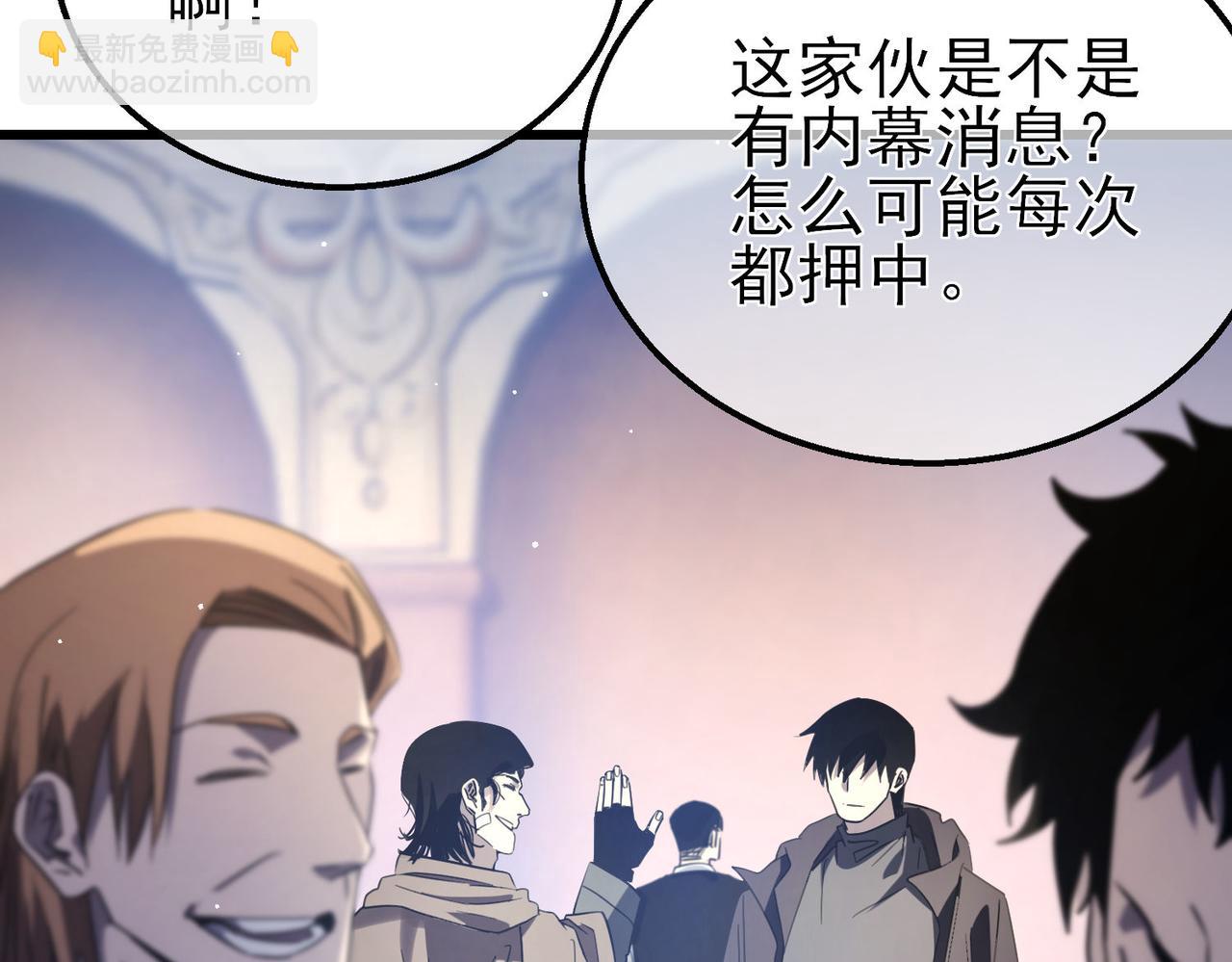 我靠無敵被動打出成噸傷害！ - 第60話 賭場老闆的邀約！(1/4) - 8