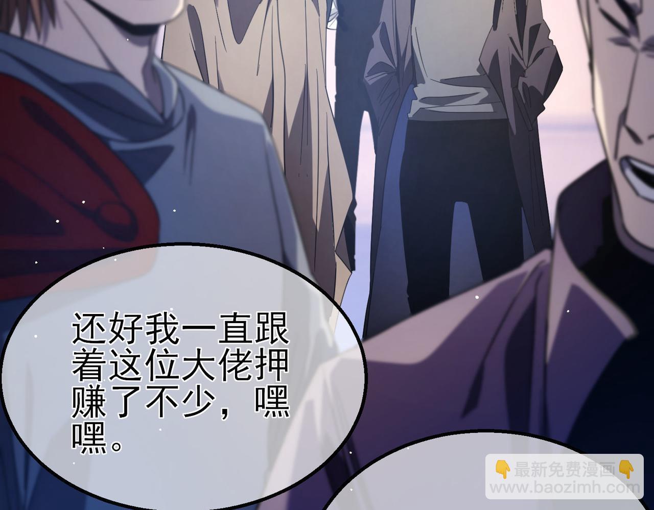 我靠無敵被動打出成噸傷害！ - 第60話 賭場老闆的邀約！(1/4) - 1