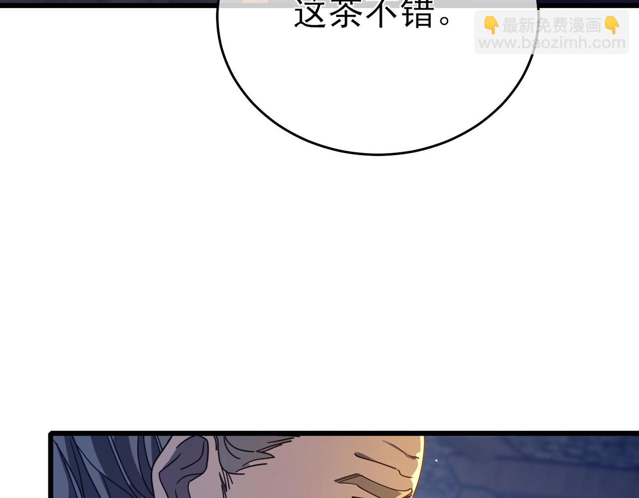 我靠無敵被動打出成噸傷害！ - 第62話 蔣老的心結(1/4) - 2