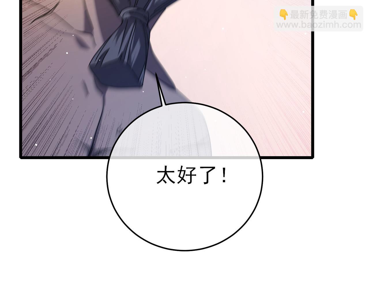 我靠無敵被動打出成噸傷害！ - 第62話 蔣老的心結(1/4) - 7