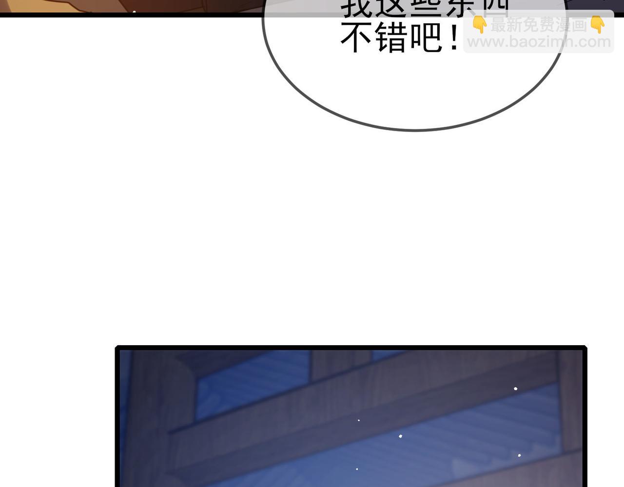 我靠無敵被動打出成噸傷害！ - 第62話 蔣老的心結(1/4) - 7