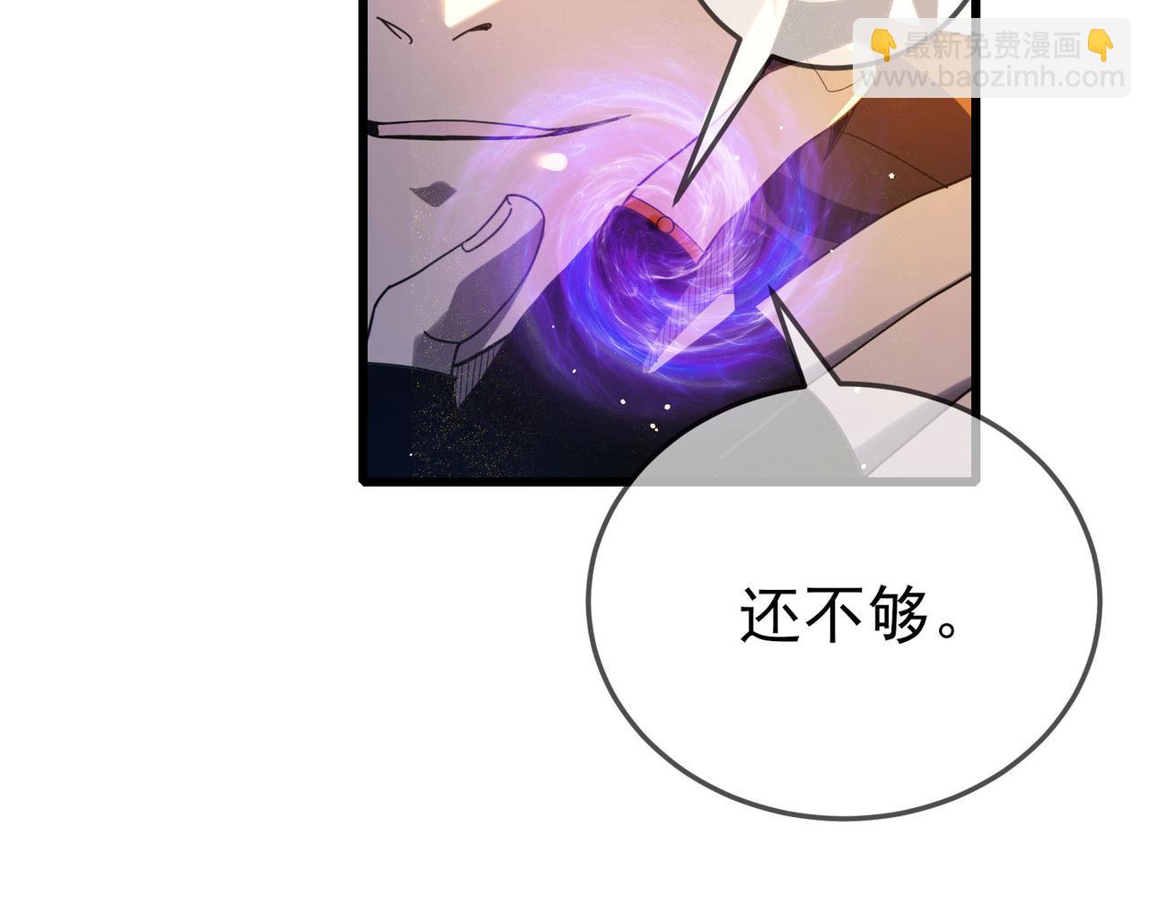 我靠無敵被動打出成噸傷害！ - 第62話 蔣老的心結(1/4) - 2