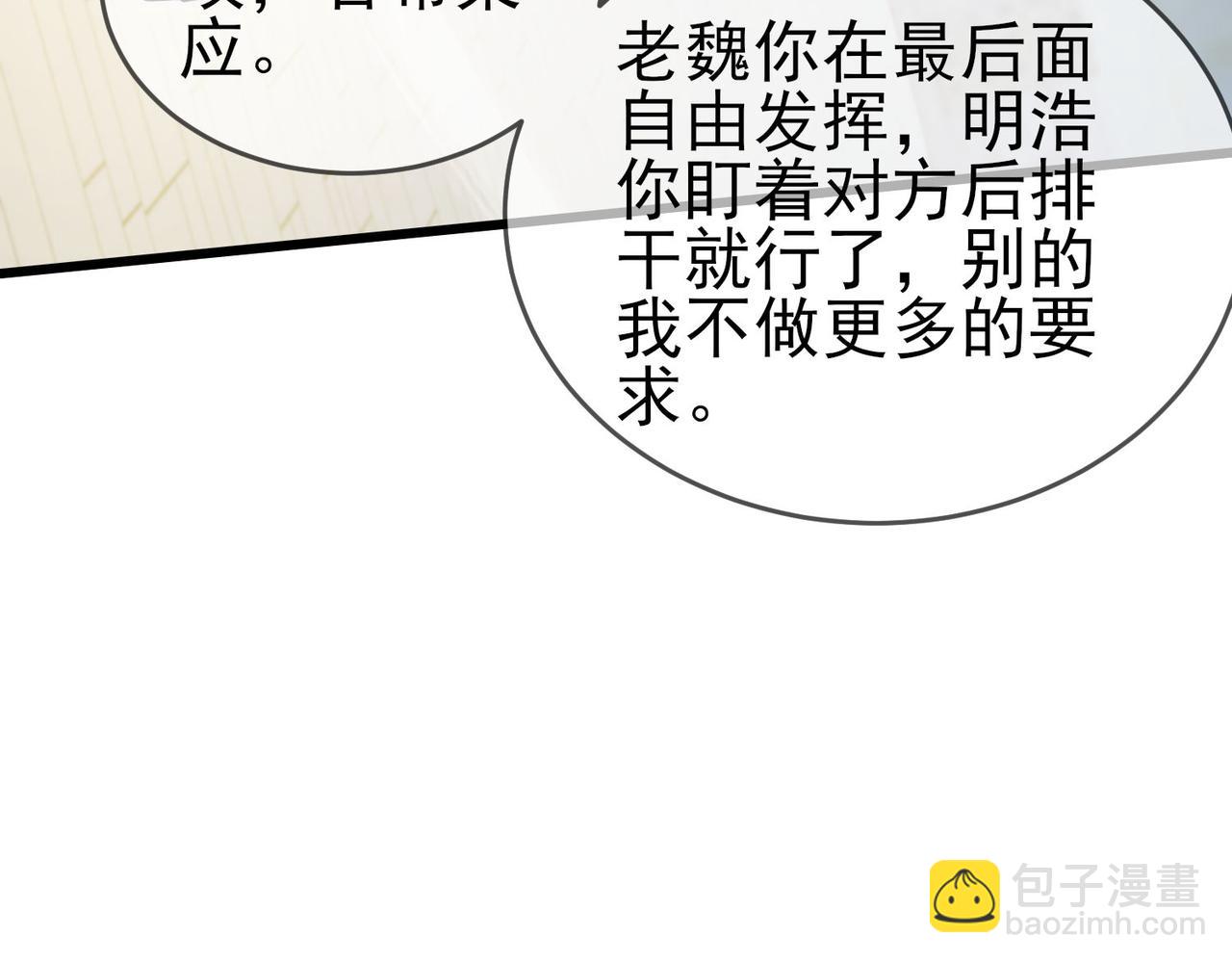 我靠無敵被動打出成噸傷害！ - 第64話 永恆巔峰十連勝(1/4) - 3