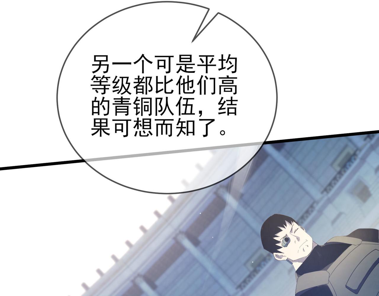 我靠無敵被動打出成噸傷害！ - 第64話 永恆巔峰十連勝(1/4) - 4