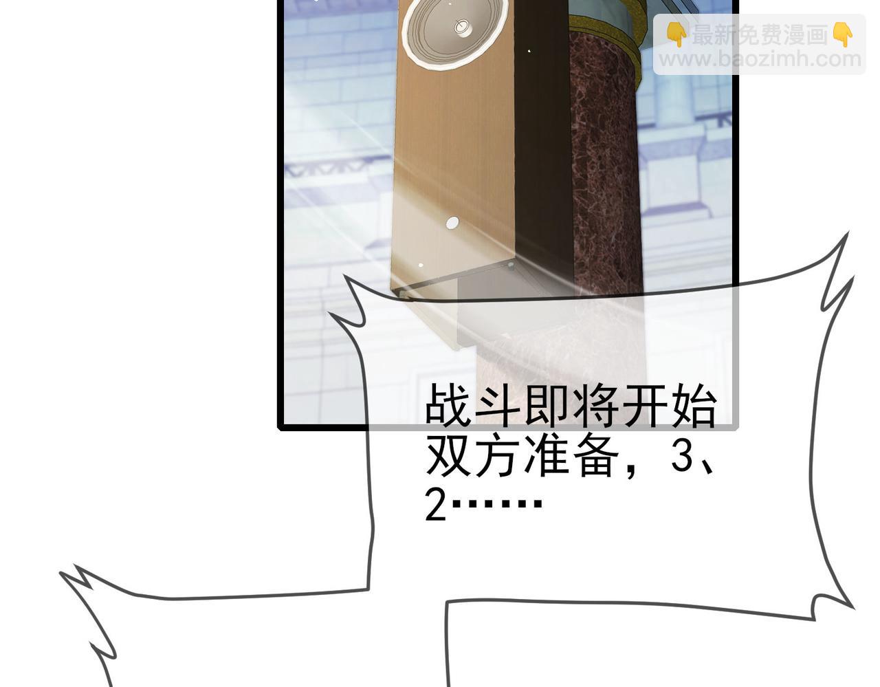 我靠無敵被動打出成噸傷害！ - 第64話 永恆巔峰十連勝(1/4) - 8