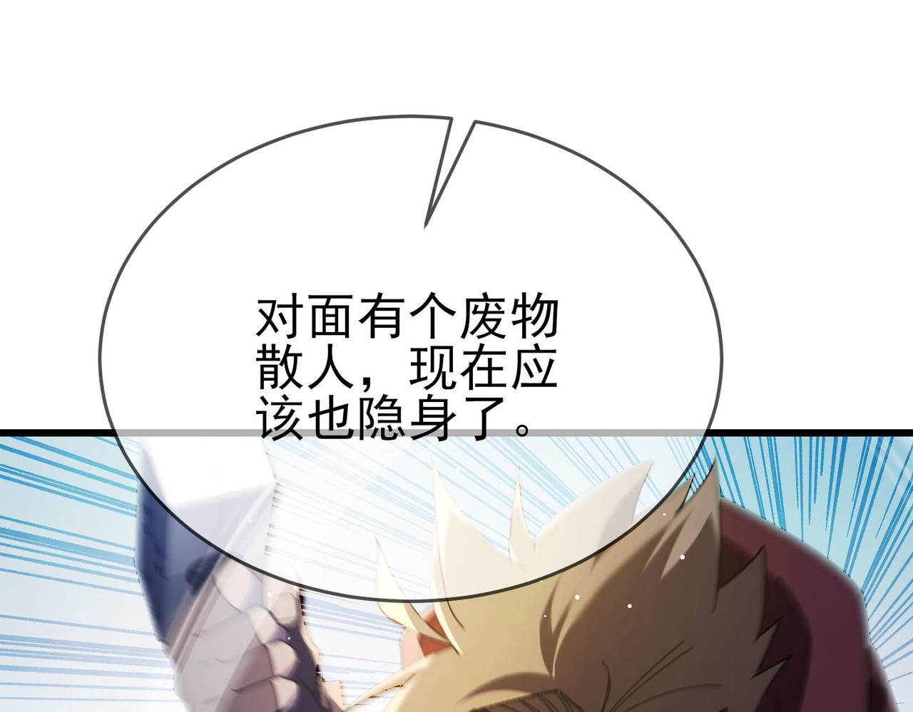 我靠無敵被動打出成噸傷害！ - 第64話 永恆巔峰十連勝(1/4) - 7