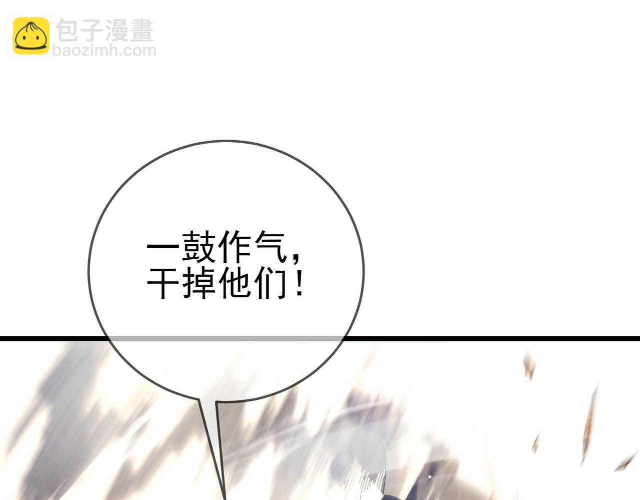 我靠無敵被動打出成噸傷害！ - 第64話 永恆巔峰十連勝(1/4) - 1