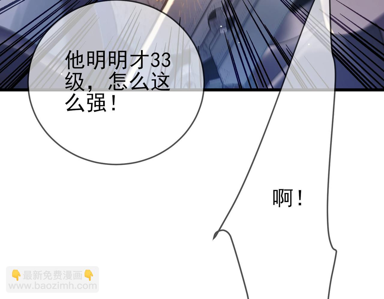 我靠無敵被動打出成噸傷害！ - 第64話 永恆巔峰十連勝(1/4) - 1