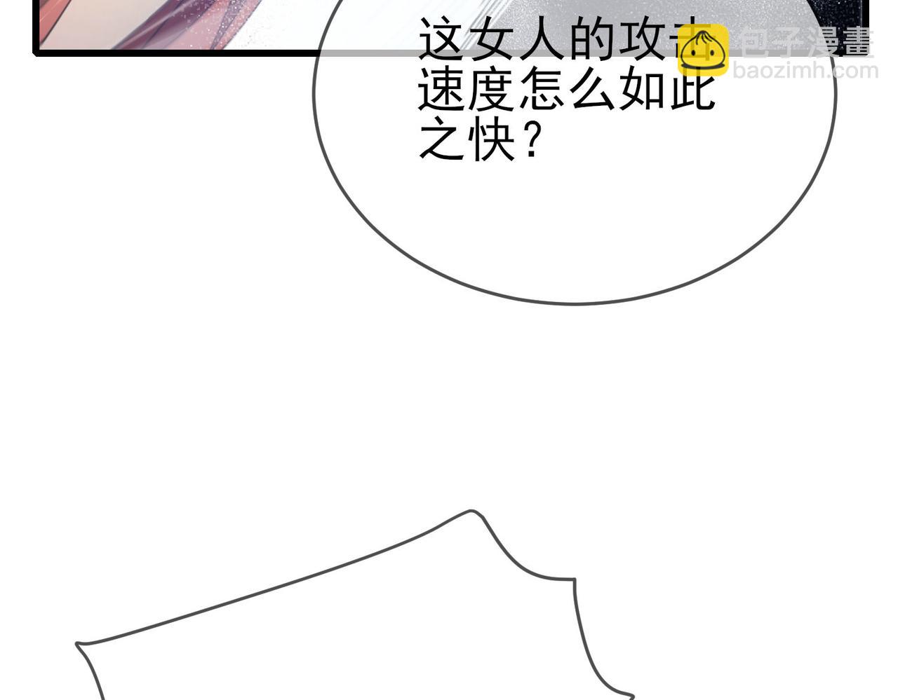 我靠無敵被動打出成噸傷害！ - 第64話 永恆巔峰十連勝(1/4) - 4