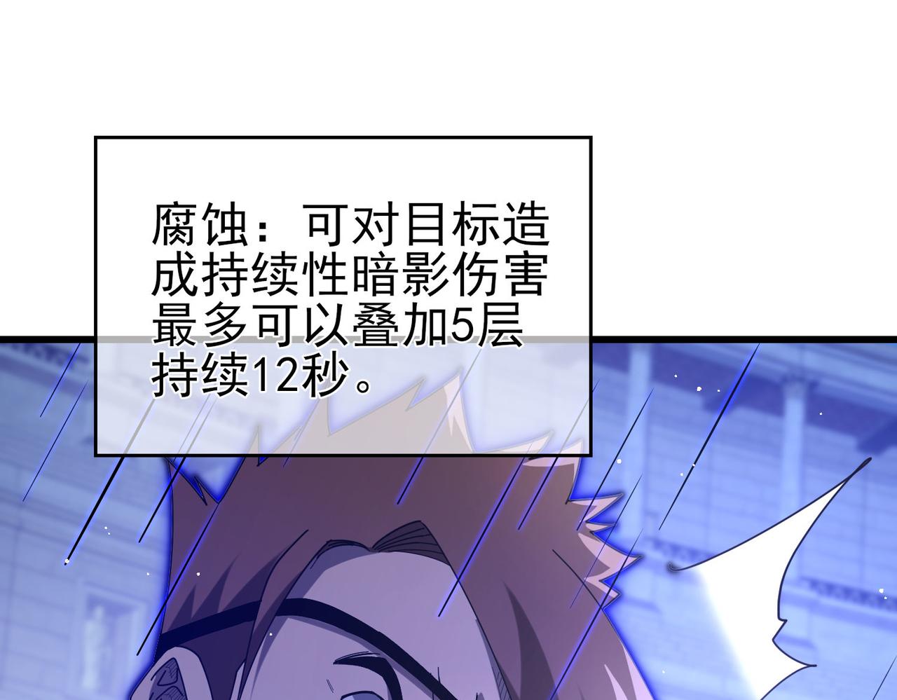 我靠無敵被動打出成噸傷害！ - 第64話 永恆巔峰十連勝(1/4) - 6