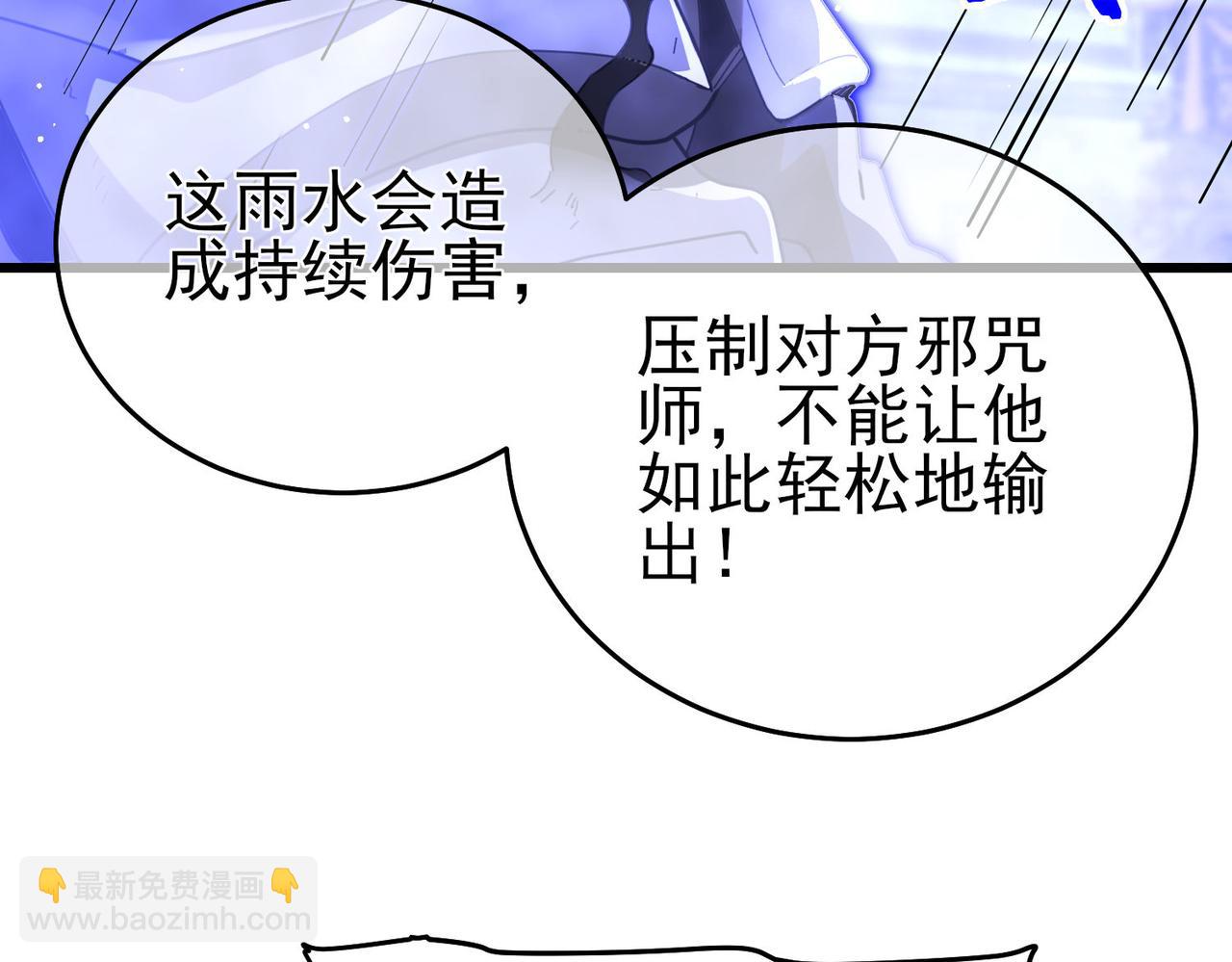 我靠無敵被動打出成噸傷害！ - 第64話 永恆巔峰十連勝(1/4) - 8