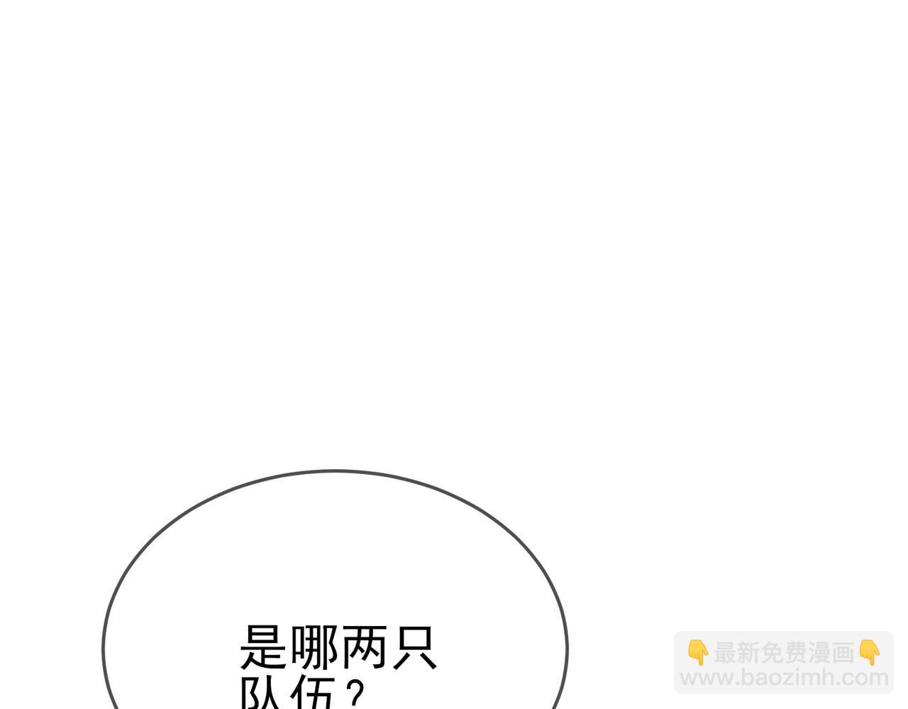 我靠無敵被動打出成噸傷害！ - 第64話 永恆巔峰十連勝(1/4) - 5
