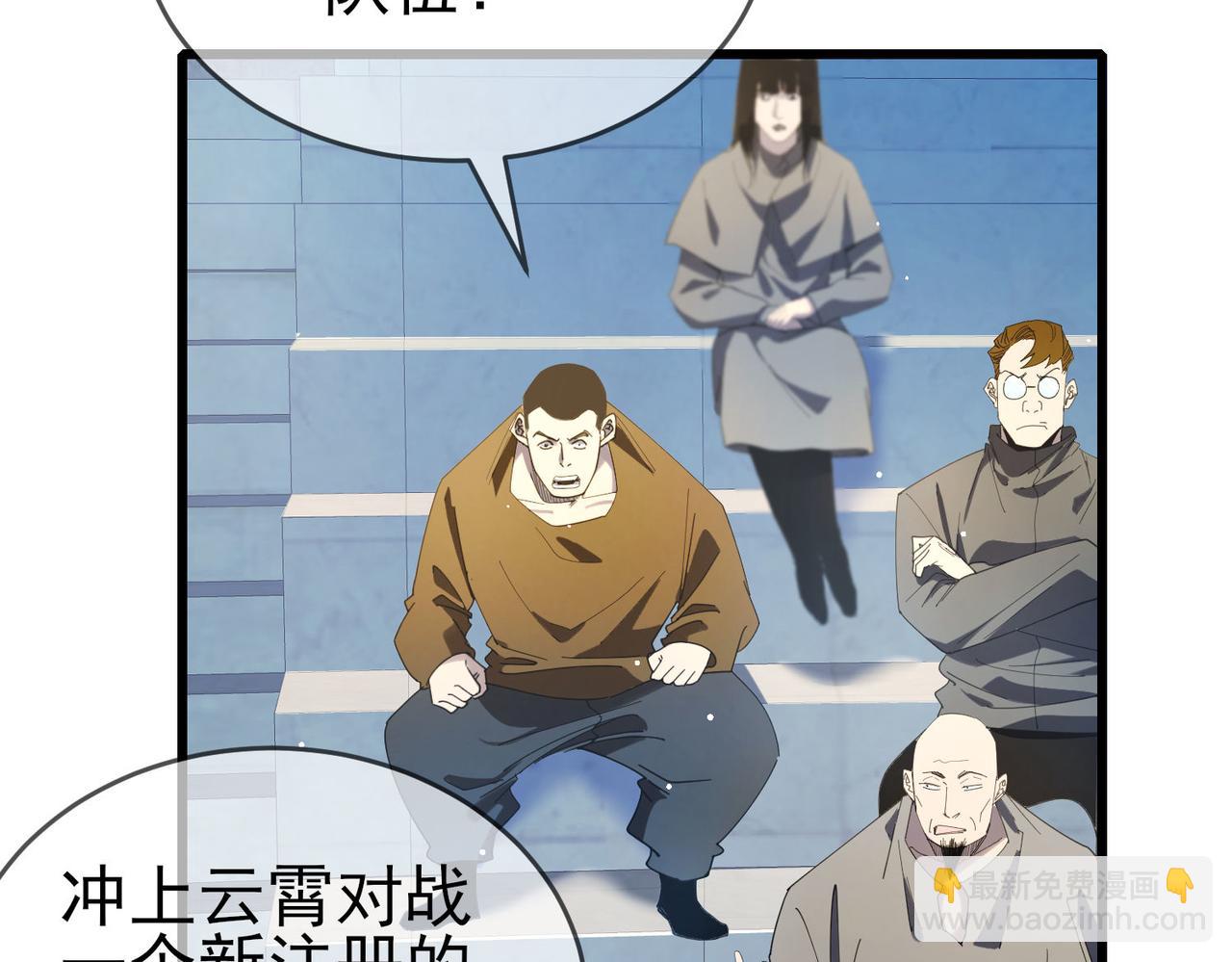 我靠無敵被動打出成噸傷害！ - 第64話 永恆巔峰十連勝(1/4) - 6
