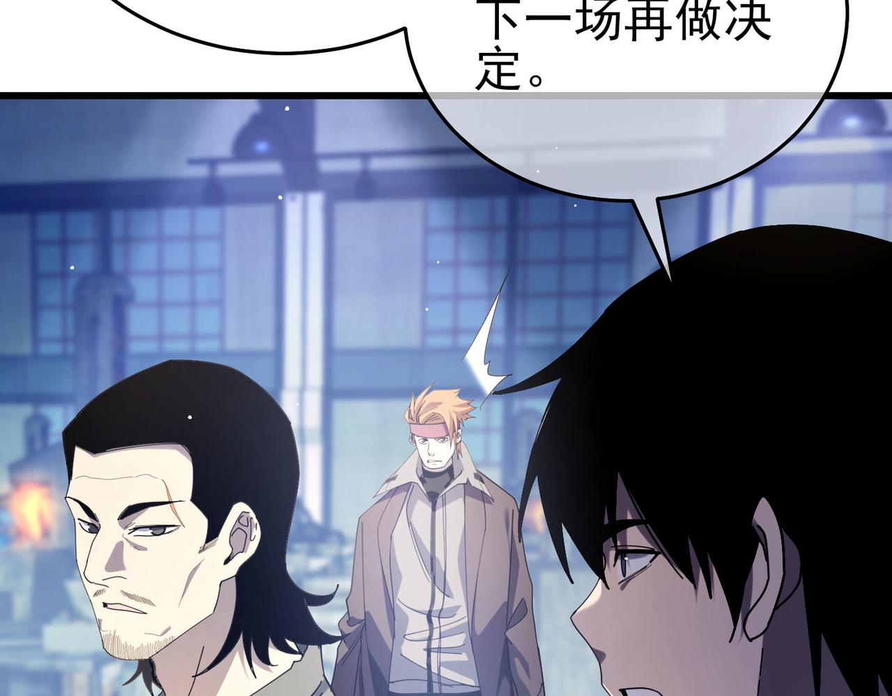我靠無敵被動打出成噸傷害！ - 第66話 製造“臻品”武器(1/4) - 2
