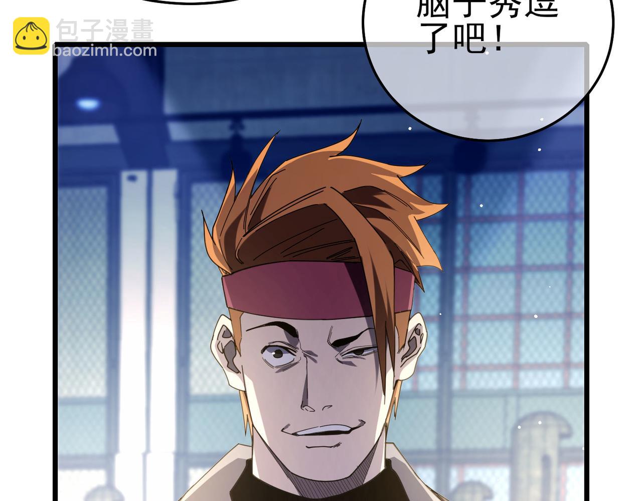 我靠無敵被動打出成噸傷害！ - 第66話 製造“臻品”武器(1/4) - 5
