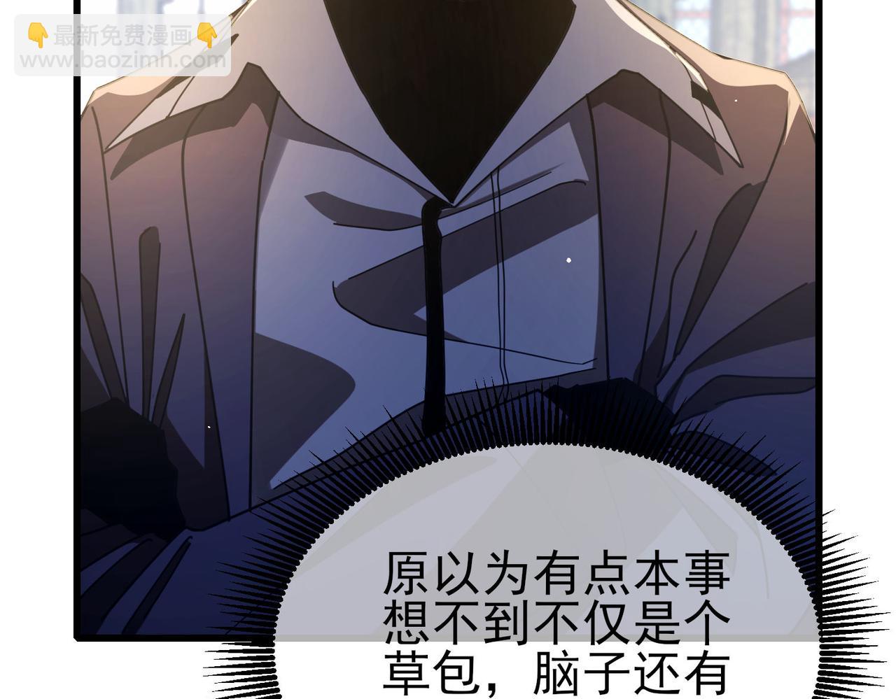 我靠無敵被動打出成噸傷害！ - 第66話 製造“臻品”武器(1/4) - 6
