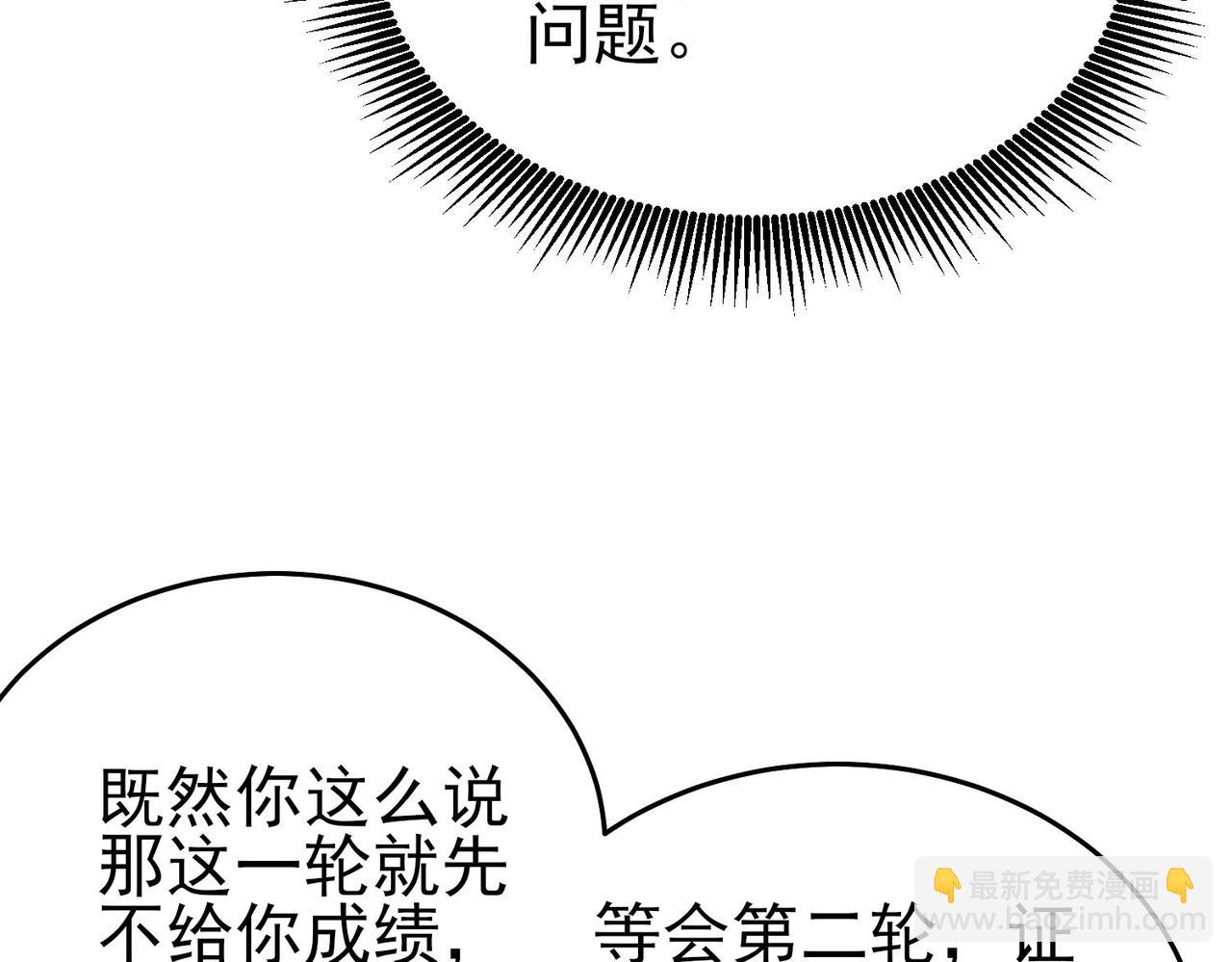 我靠無敵被動打出成噸傷害！ - 第66話 製造“臻品”武器(1/4) - 7