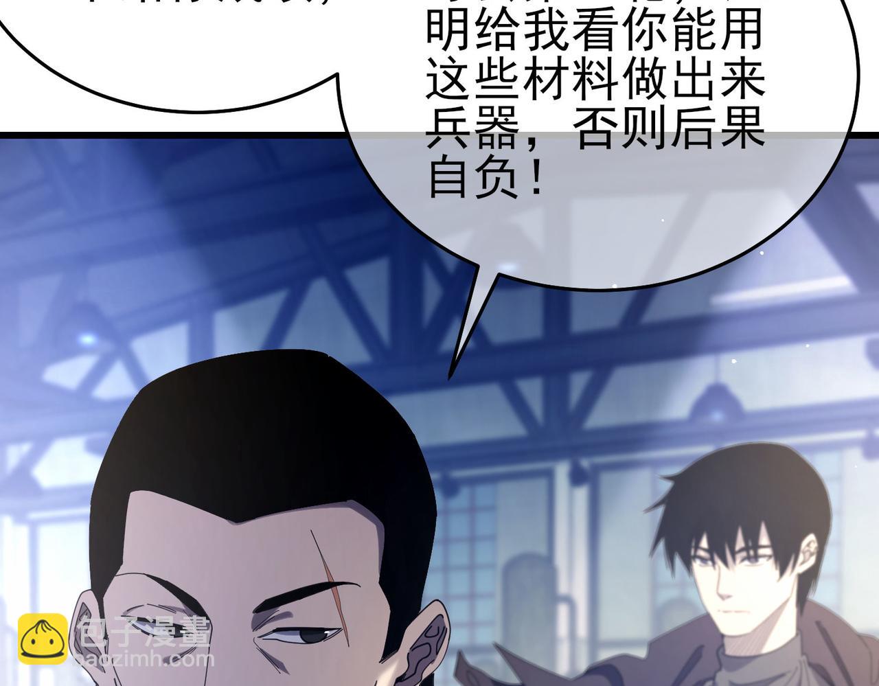 我靠無敵被動打出成噸傷害！ - 第66話 製造“臻品”武器(1/4) - 8