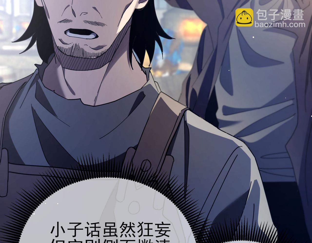 我靠無敵被動打出成噸傷害！ - 第66話 製造“臻品”武器(1/4) - 1