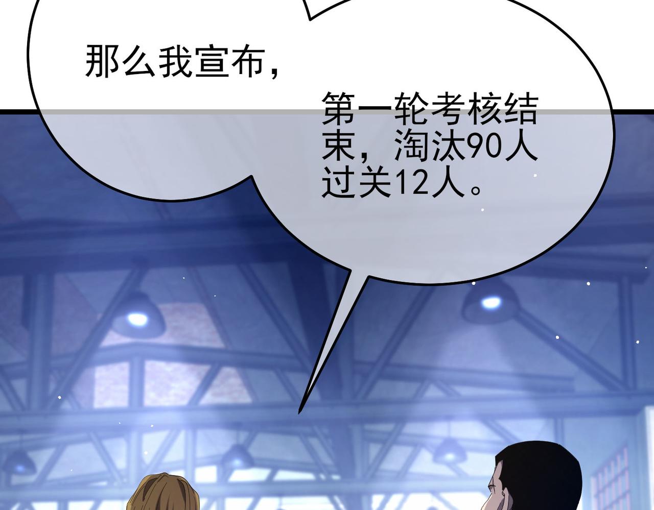 我靠無敵被動打出成噸傷害！ - 第66話 製造“臻品”武器(1/4) - 6