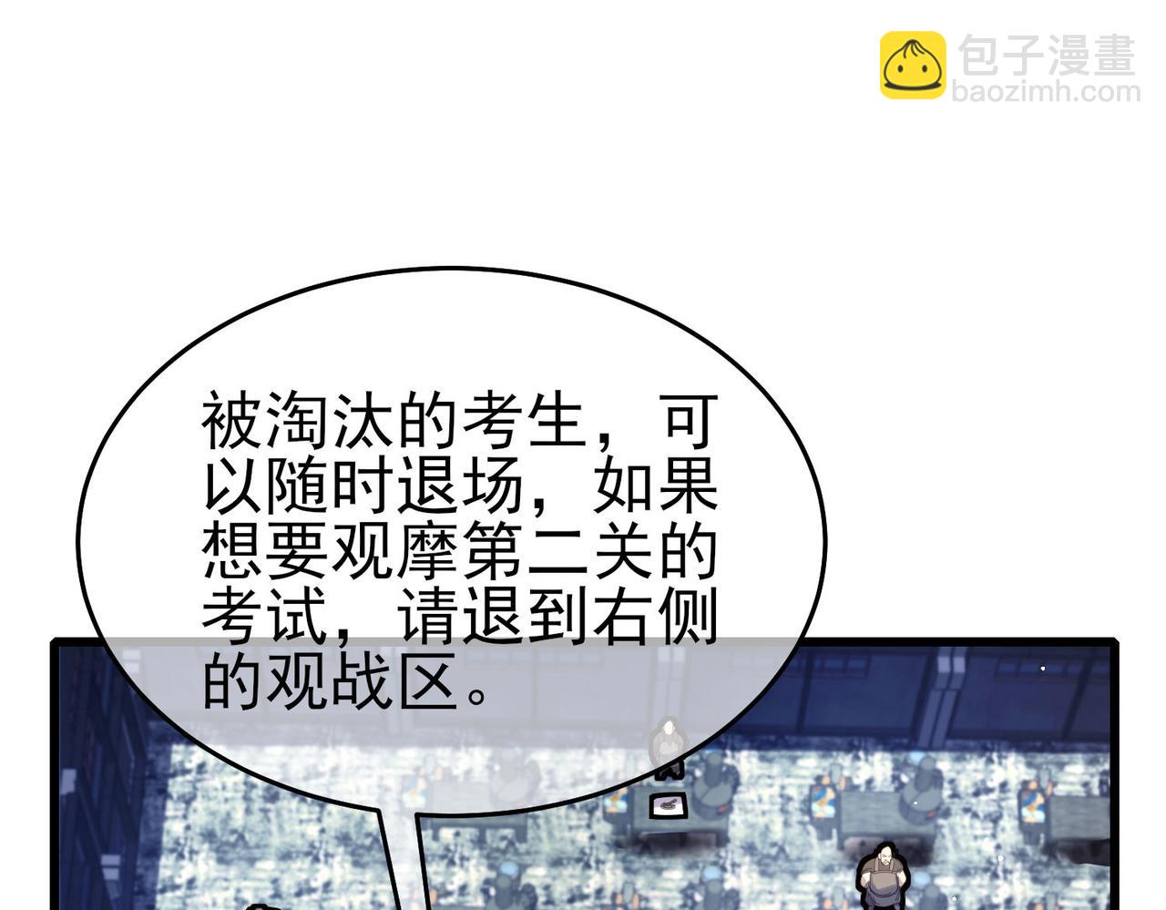 我靠無敵被動打出成噸傷害！ - 第66話 製造“臻品”武器(1/4) - 1