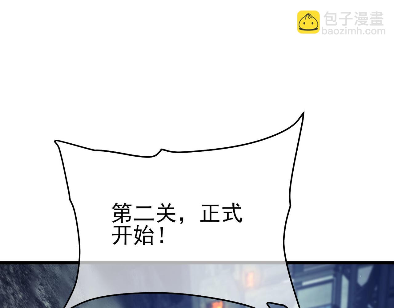 我靠無敵被動打出成噸傷害！ - 第66話 製造“臻品”武器(1/4) - 2