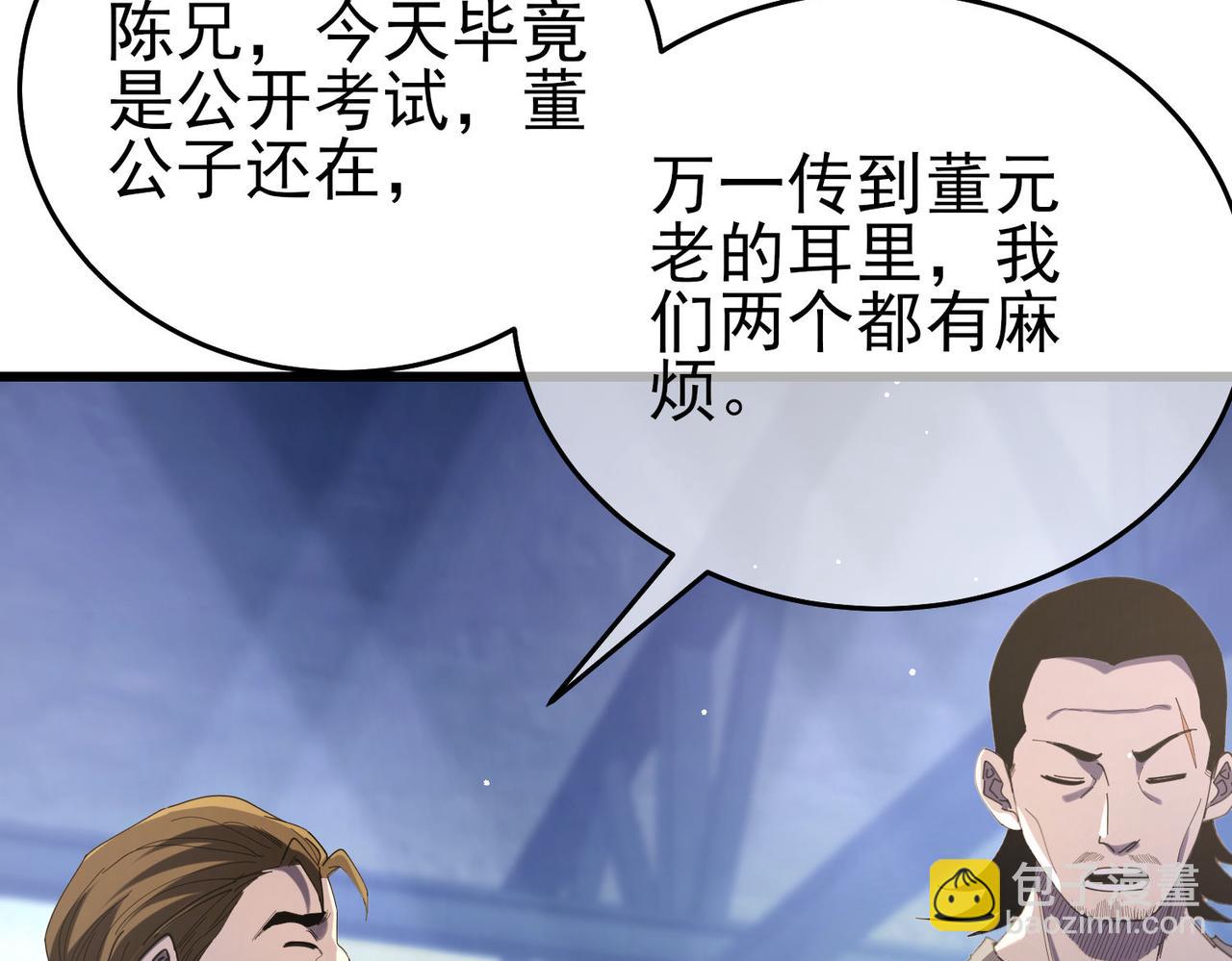我靠無敵被動打出成噸傷害！ - 第66話 製造“臻品”武器(1/4) - 6