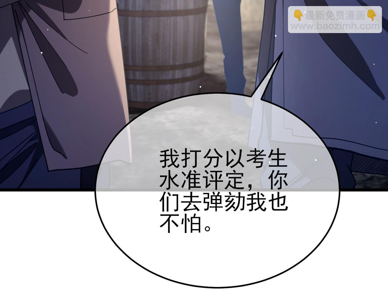 我靠無敵被動打出成噸傷害！ - 第66話 製造“臻品”武器(1/4) - 8
