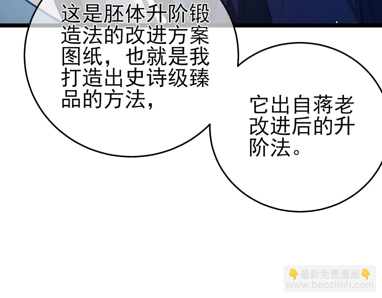 第68话 蒋老成功当选(1/5)-第68话