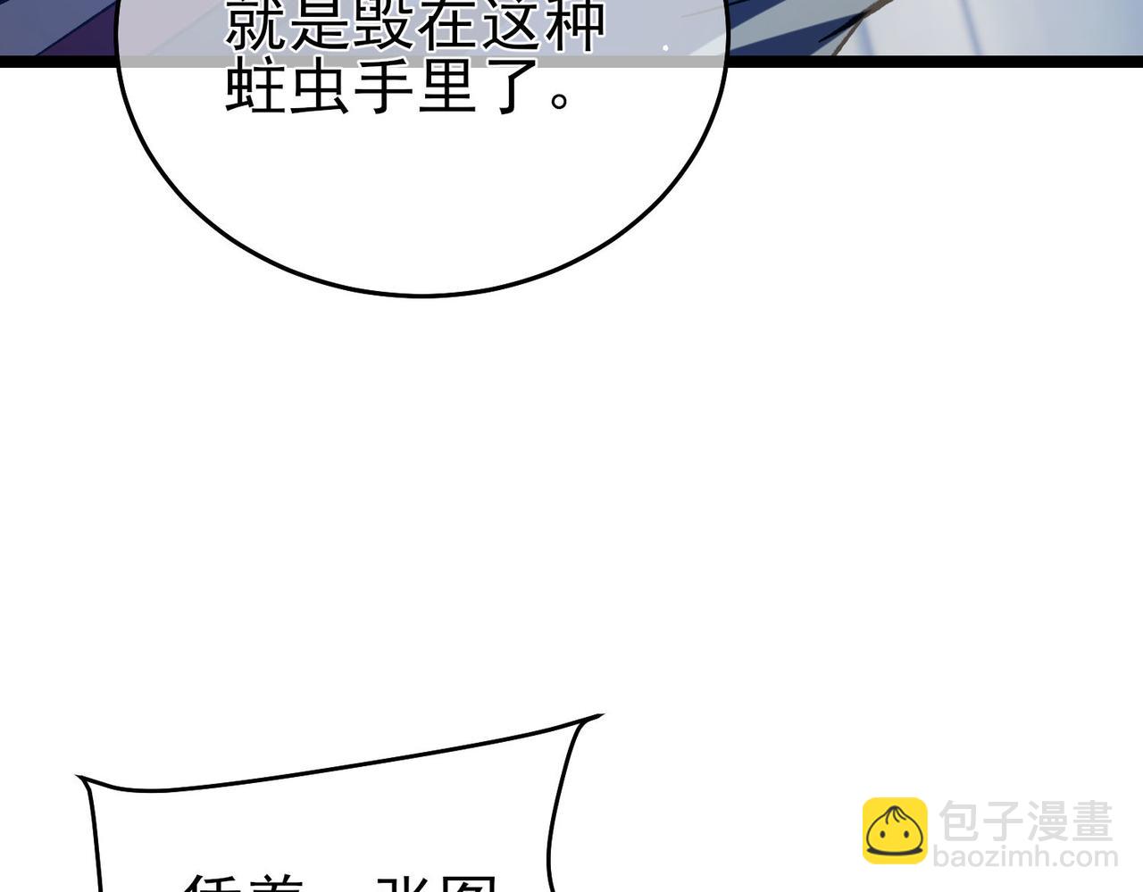 第68话 蒋老成功当选(1/5)-第68话