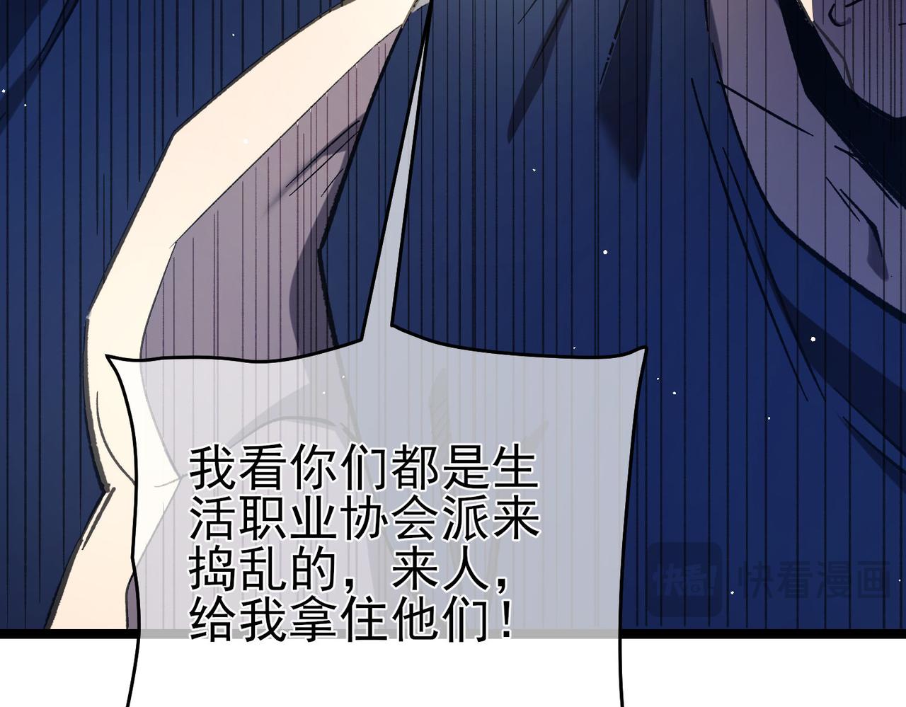 第68话 蒋老成功当选(1/5)-第68话