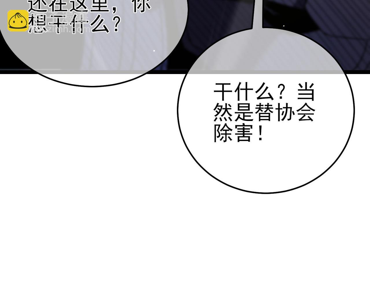 我靠無敵被動打出成噸傷害！ - 第68話 蔣老成功當選(1/5) - 6