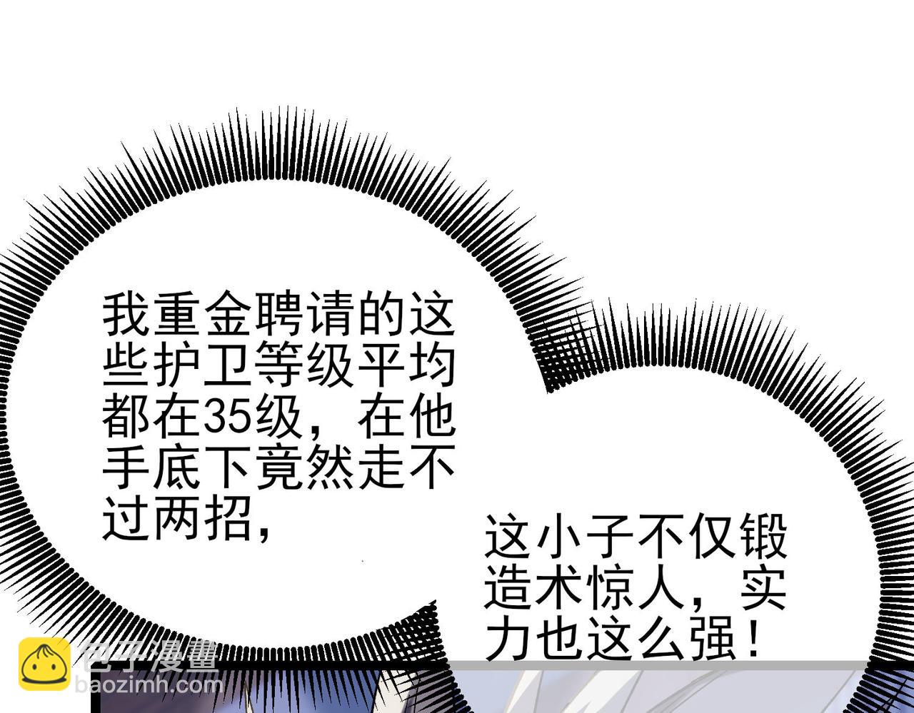 第68话 蒋老成功当选(1/5)-第68话